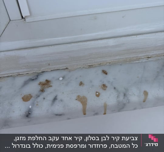 כתמי צבע על משטח שיש ליד חלון